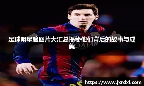 第19轮：利物浦VS利兹联